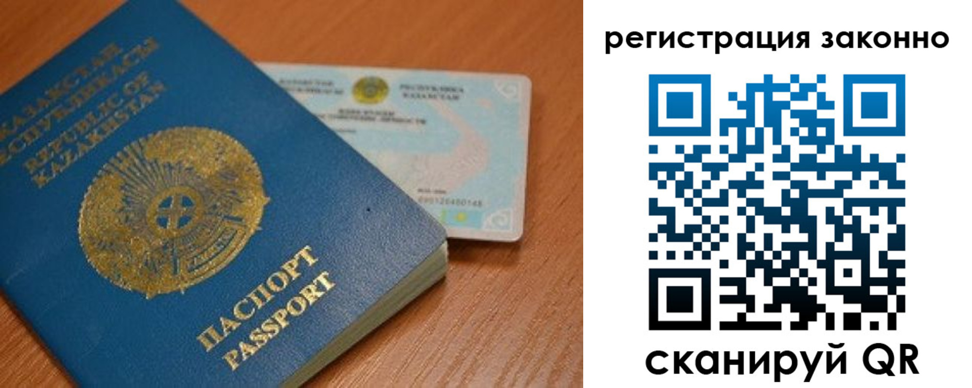 регистрация в Долгопрудном