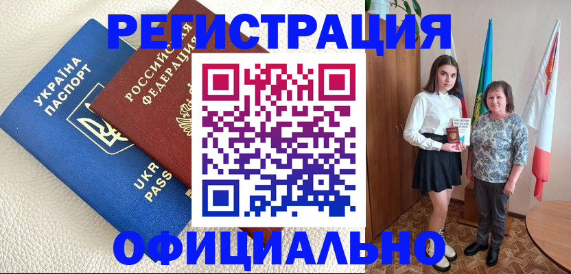 купить прописку в Долгопрудном
