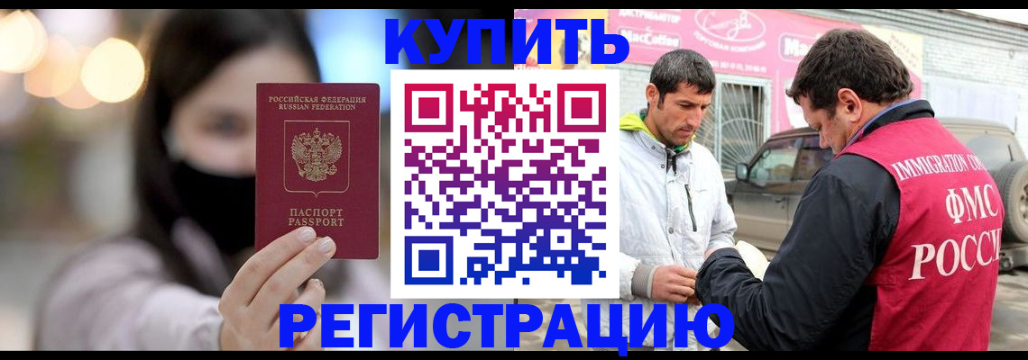 временная регистрация госуслуги в Долгопрудном