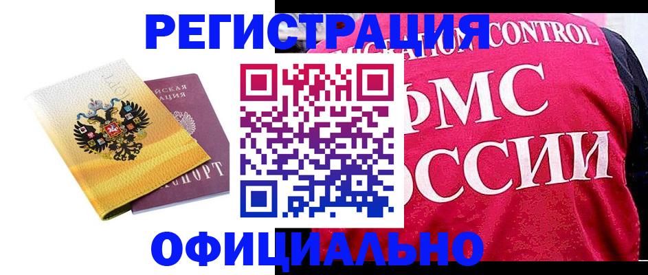 прописка для школы в Долгопрудном