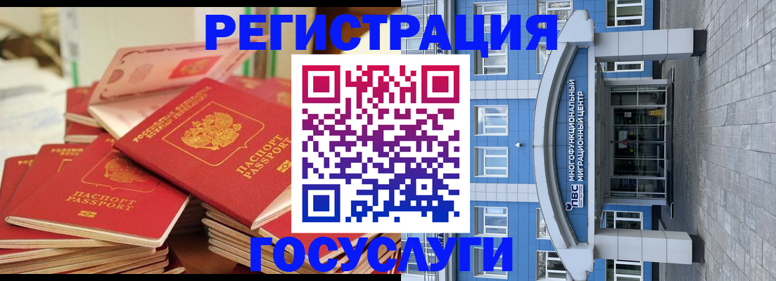 временная регистрация для всех в Долгопрудном