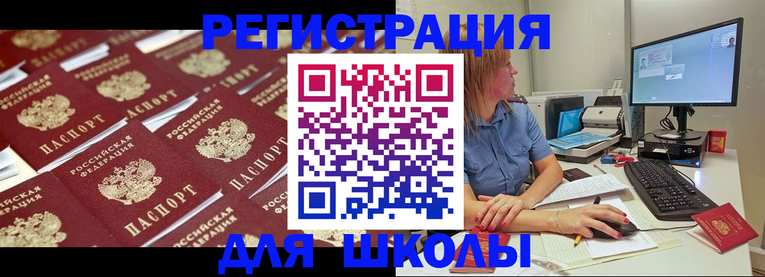 временная регистрация в квартире в Долгопрудном